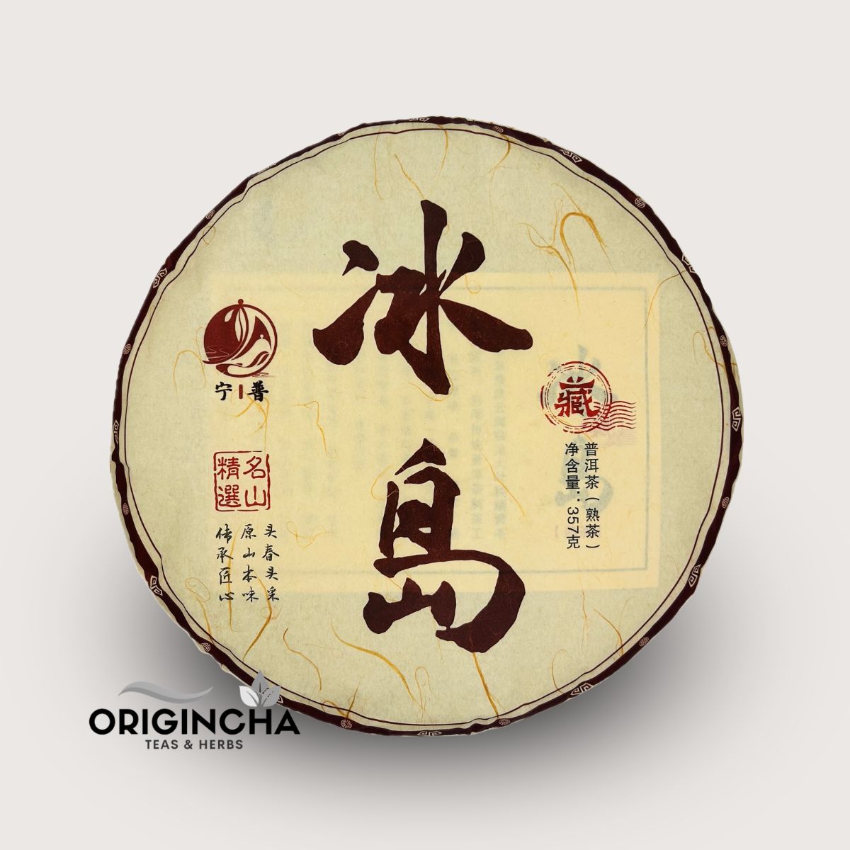 Bingdao Cooked Pu-erh Tea Cake | 冰岛 2019
